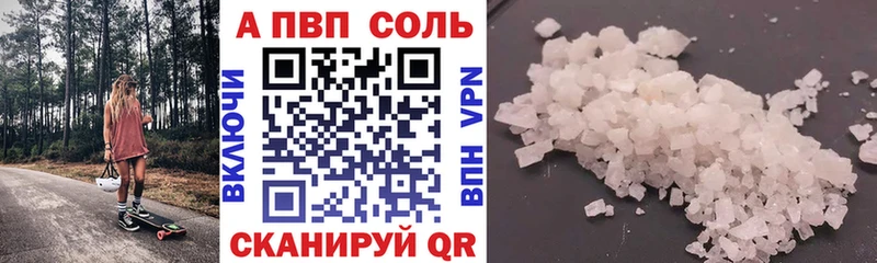 наркота Торжок А ПВП VHQ