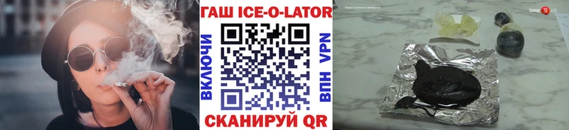omg ТОР  Торжок  ГАШИШ ice o lator 