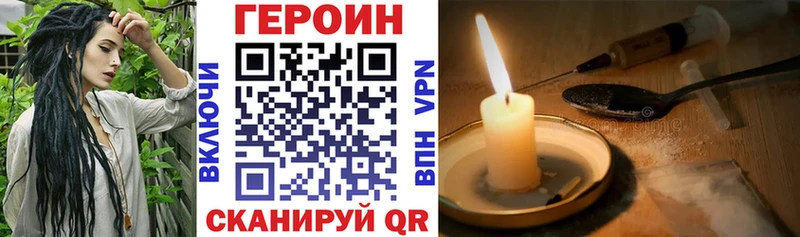 ГЕРОИН гречка  Торжок 