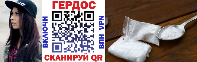 Героин белый Торжок