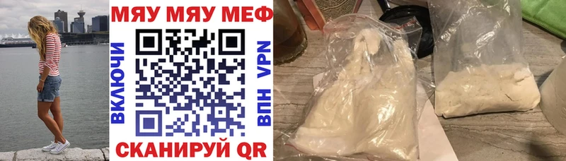 Меф мяу мяу  цена наркотик  Торжок 