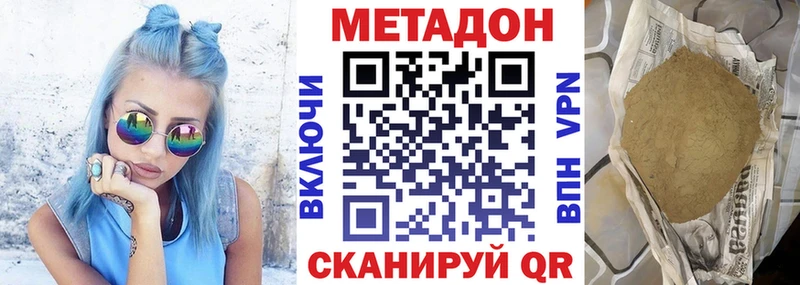 Метадон VHQ купить наркоту блэк спрут маркетплейс Торжок